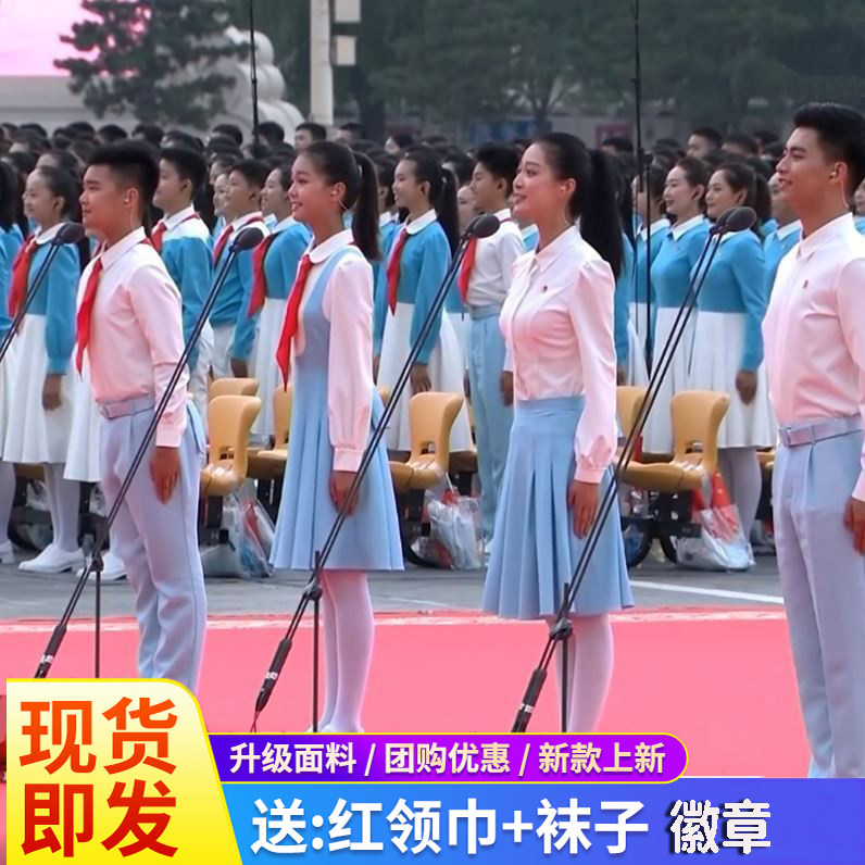 Feng Lin same style children's chorus performance costume primary and secondary school students red scarf singing motherland poetry recitation performance costume