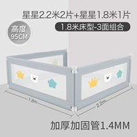 Светло -серая звезда 2,2 метра*2+Светло -серая звезда 1,8 метра*1 [3 -летняя комбинация]