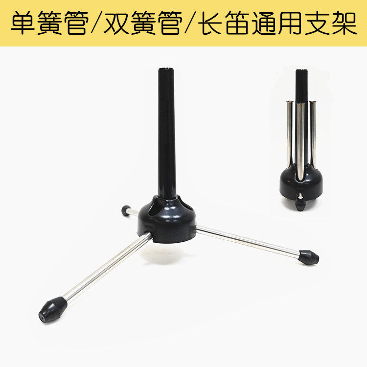 Portable folding laminated black tube shelf Long flute sax single spring tube Instrumental Nursery Plated Bracket Sub Base