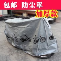 Pedal motorcycle car cover electric bicycle sunscreen rain cover car jacket dustproof and thickened sunshade rain cover cloth