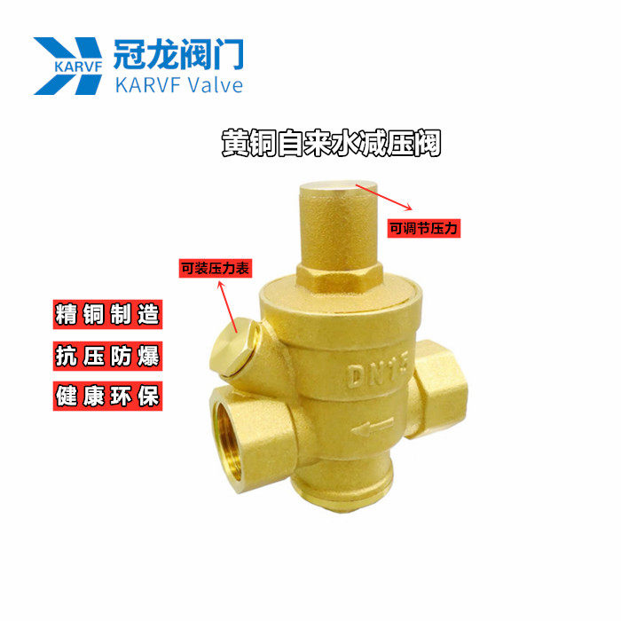 Home tap water pressure reducing pressure valve water purifier constant pressure valve brass thickened adjustable pressure reducing valve
