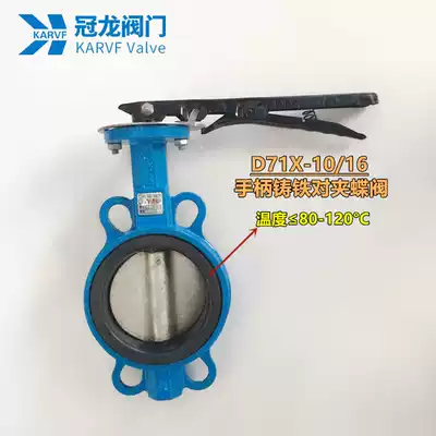 D71X-10 16 Cast iron midline soft seal manual clip-on handle butterfly valve DN50 65 80 100 125