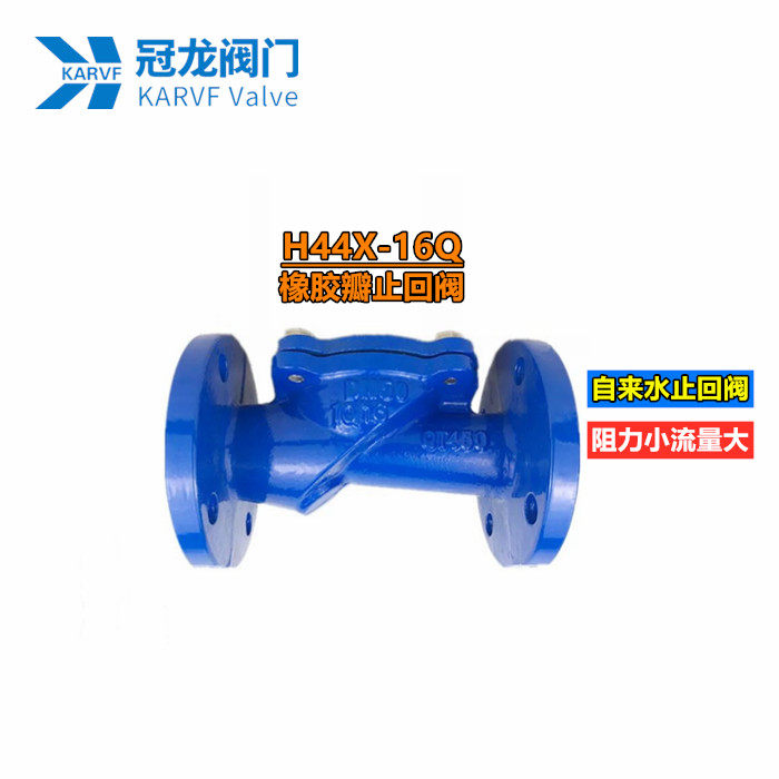 H44X-16 rubber flap check valve flange unidirectional backstop valve DN50 65 80100125150200-Taobao