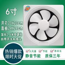 Silent 6 inch exhaust fan 20x20 ventilation fan small household room bedroom window type exhaust fan wall type oil simple