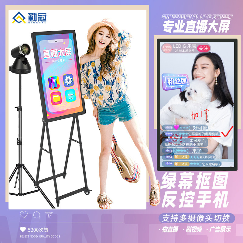 Qinguan Douyin Kuaishou with goods live broadcast large-screen mobile phone wireless projection screen interactive flat-panel touch all-in-one display