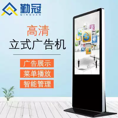 Qin crown 43 55 65 inch Android HD vertical screen display Mall hotel vertical floor computer new advertisement