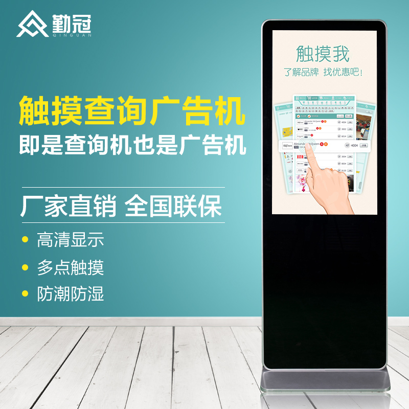 Qin Guan wall hanging vertical milk tea shop advertising machine HD touch screen query All smart Android computer screen