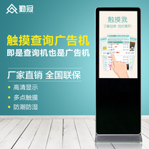 Qinguan wall-mounted vertical milk tea shop advertising machine high-definition touch screen query all-in-one smart Android computer display