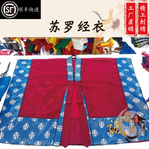 Chengyuan Pavilion Su Luo sutra robe red plain dark pattern high-gong dharma robes class robes confession robes night stage robes ultra-thin high-end