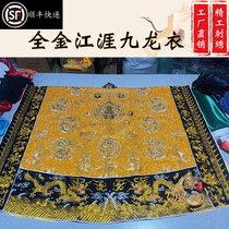 Taoist yellow all-gold seawater Jiangya Jiulongyi full real high-gong robes robes Taoist supplies real silk