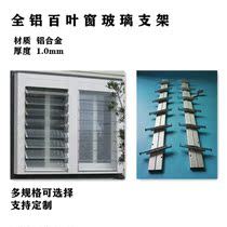4 inch aluminum alloy glass louver bracket Glass manual louver bracket louver aluminum-plastic bracket external