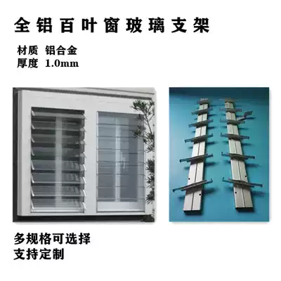 4 inch aluminum alloy glass shutter bracket glass manual Louver bracket shutter Aluminum plastic bracket external