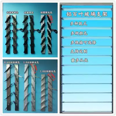 6-inch aluminum alloy glass shutter bracket glass manual Louver bracket movable bracket external