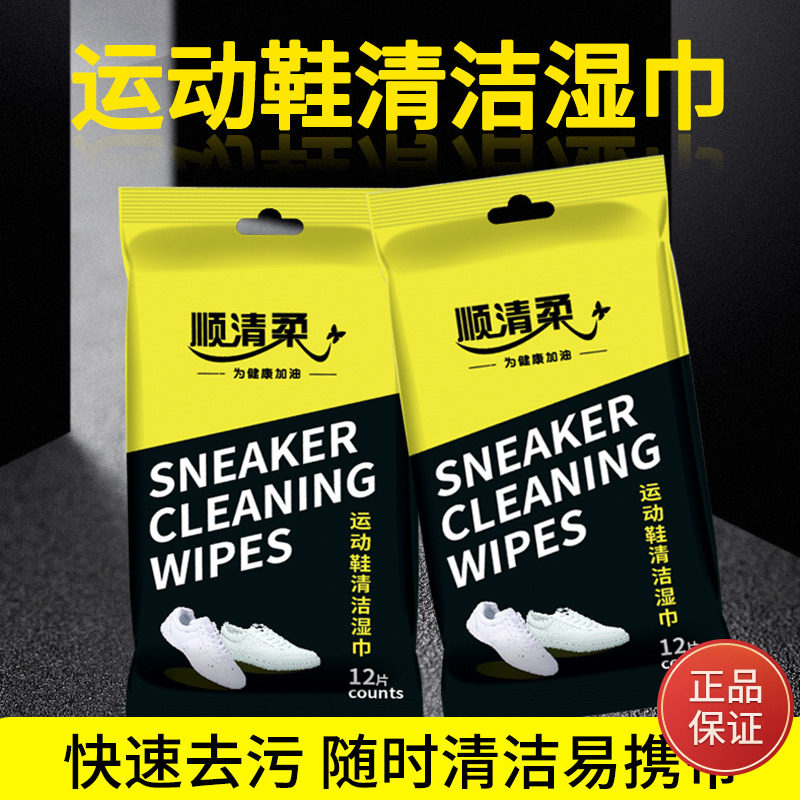 SUN soft shoe wash shoes wash shoes wet shoes wet shoes wash shoes wash shoes wash shoes to dirt sneakers cleaning agent