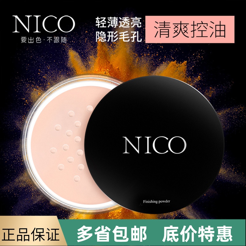 Nico Honey Powder powder Cosmetic Powder Cake Lasting Control Oil waterproof Sweat Sweat No Demakeup Natural flawless Goodnight Cosmetic Powder