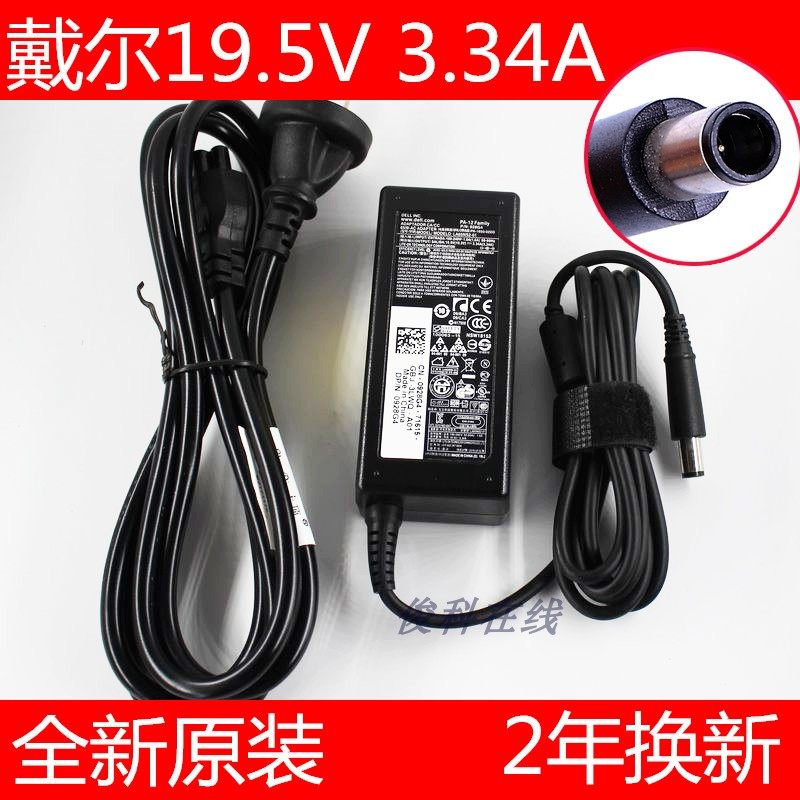 Dell computer charger 19 5V 3 34A laptops power supply D630 1420 D620 D620 D610 E7450 Ins
