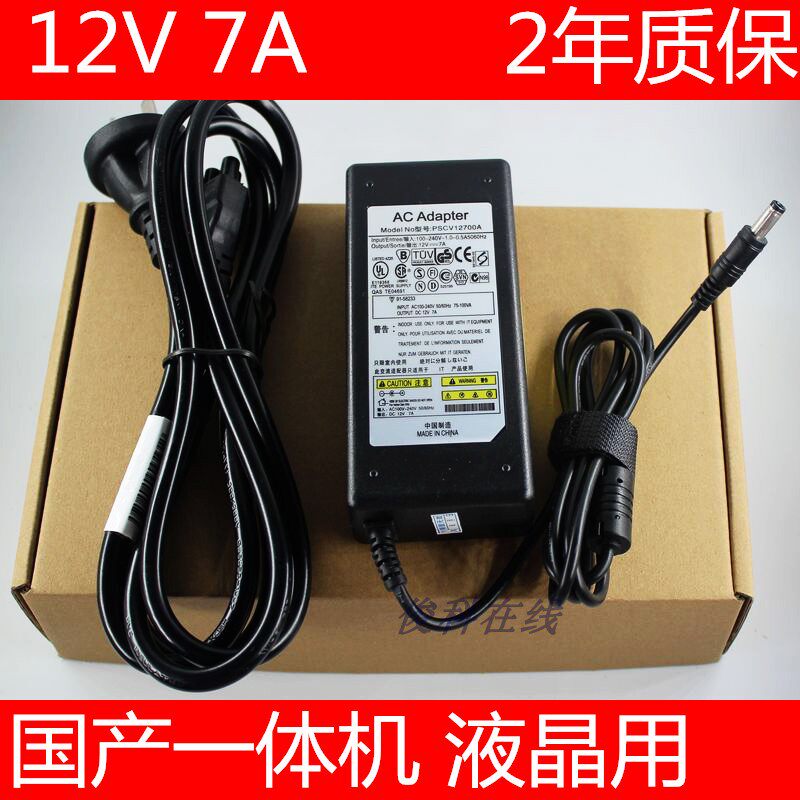 Desktop assembly All mini hosts Universal power supply 12V7A 6 5A power supply connector charger