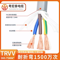 TRVV 3x0,75 квадрат (внешний диаметр 7,2 мм) 1 метр (с 15 миллионами складываний)