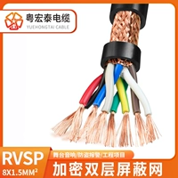 Национальная стандартная витая пара экранирование RVSP 8x1,5 квадратных метров (цена 1 метра)