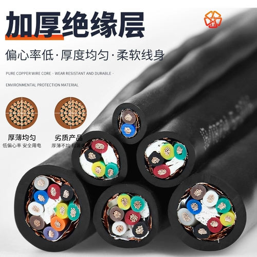 Национальный стандартный RVSP Twisted Shield 485 Кабель сигнала связи 2 4 6 8 10 Core 0,5 0,75 1 квадрат