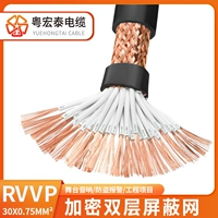 Национальная стандартная экранированная проволока 30 Core x0,75 квадратных метров (цена 1 метра)