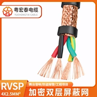 Национальная стандартная экипированная пара, экранирующая RVSP 4x2,5 квадратных метров (цена 1 метр)