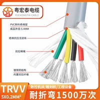 TRVV 5x0,2 квадрата (внешний диаметр 5,4 мм) 1 метр (с 15 миллионами складываний)