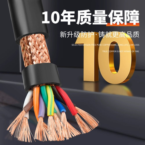 Национальный стандартный RVSP Twisted Shield 485 Кабель сигнала связи 2 4 6 8 10 Core 0,5 0,75 1 квадрат