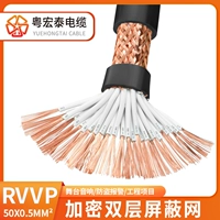 Национальный стандартный экранированный проволока 50 квадратный метр Core x0,5 (цена 1 метра)