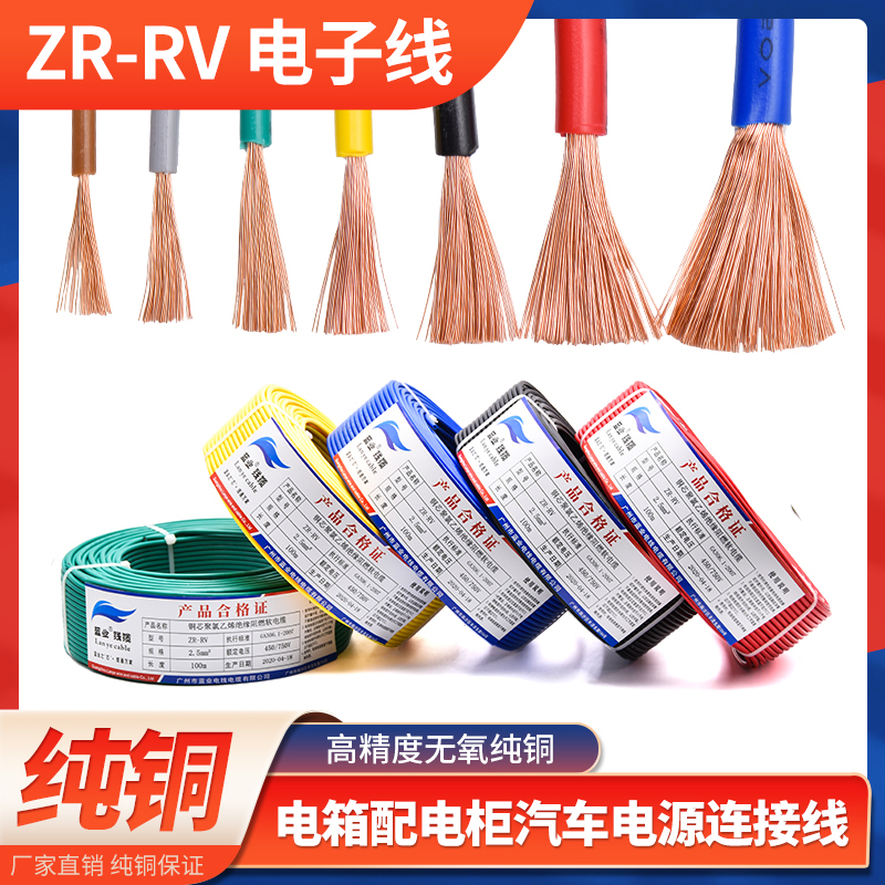 RV wire soft wire 0 5 single-core multi-strand 0 75 copper core electronic wire 1 5 square control power cabinet connection wire