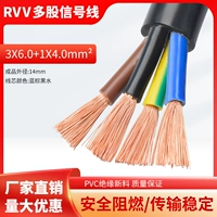 Pure Copper RVV 3x6+1x4 квадратная метра цена (1 метра)