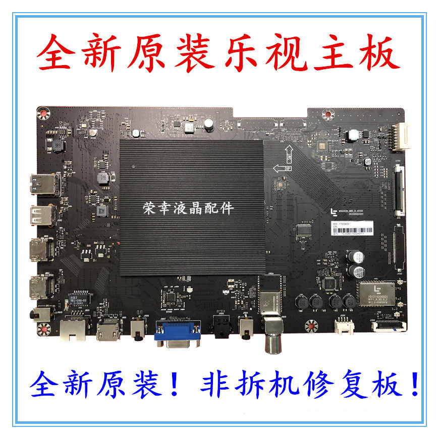 Brand new original fit Levision L554UCC1 L654UCN1 H5000 MS6A938_MBD_B_H5100 H5000 MS6A938_MBD_B_H5100 H5000
