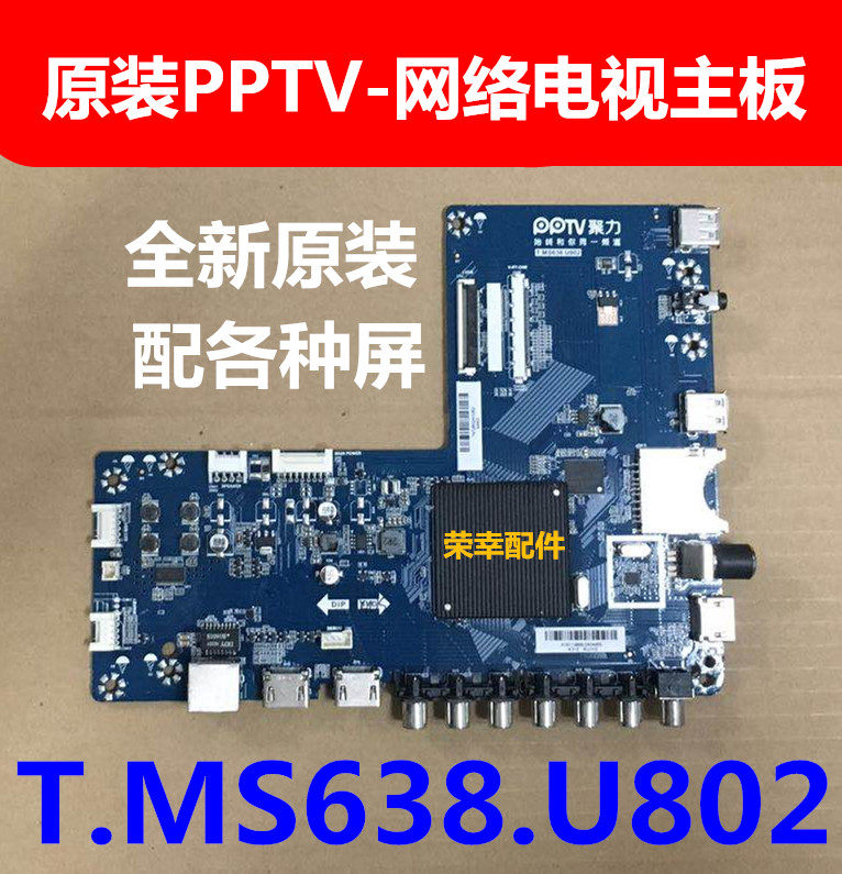 Brand new original PPTV-43P1S LCD TV motherboard T MS638 U802 on-demand soundscreen