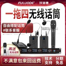 Flood UG4008 wireless microphone one drag four collar clip one drag eight microphone head wear headset stage meeting