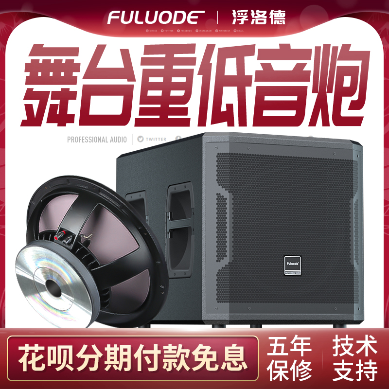 Flood D15 single 15-inch subwoofer high-power professional speaker indoor stage performance bar KTV