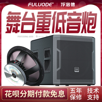 Flolode D15 single 15 inch ultra low sound gun High power professional speaker indoor stage performance bar KTV