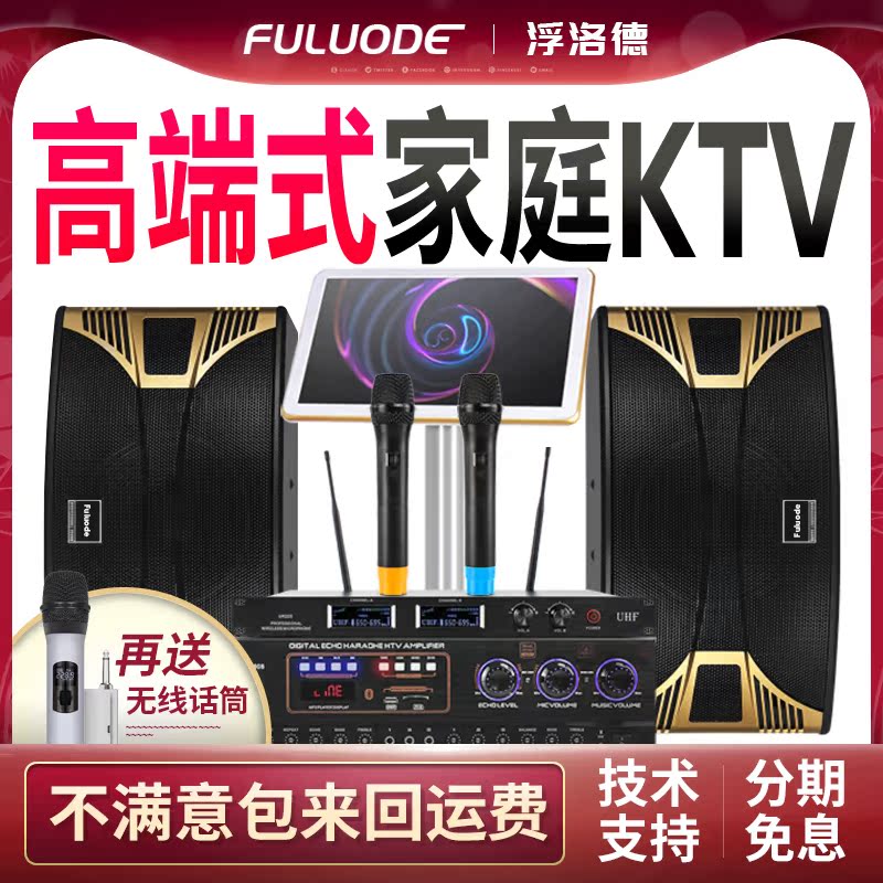 Fuld X10 Home KTV Sound Set Power Amplifier Card Package Speaker Karaoke Home Song Alting Machine Professional Integration