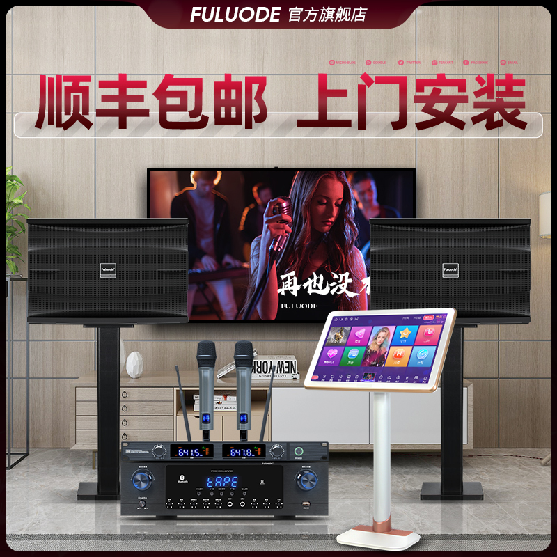 Flood 660 family KTV audio set home song machine professional karaoke karaoke theater speaker set