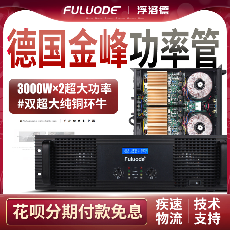Flolode ST7000 Professional Utilittermachine Stage Engineering KTV Show Super Power Power Amplifier Sound Pure Post