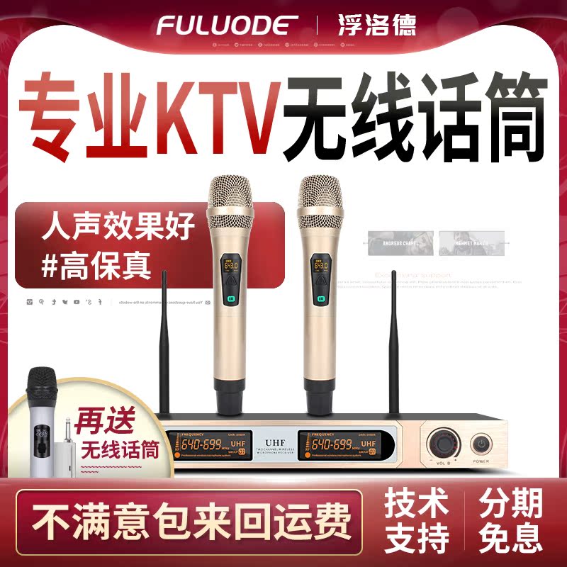 Fuld UR222 high-fidelity professional one-to-two wireless microphone KTV home microphone stage conference