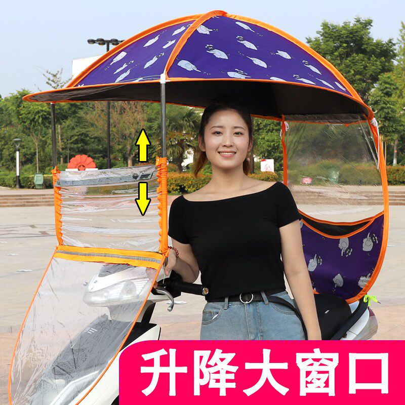 Electric vehicle sunshade Mini extended awning Bicycle awning Awning sunshade awning