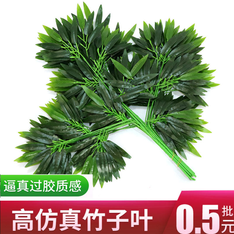 Simulated bamboo leaf bamboo leaf bamboo leaf bamboo leaf bamboo leaf bamboo leaf decorated single bamboo leaf leaf decorated bamboo leaf leaf