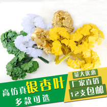 Artificial Ginkgo biloba decorative leaves Fake leaves Plastic branches Silk flowers Banyan leaves White yellow wedding wedding