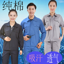Summer cotton work clothes Short-sleeved long-sleeved work clothes Factory workshop office management work clothes Breathable thin clothing