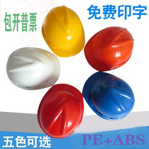 Site helmet Construction helmet anti-smashing breathable electrician construction cap breathable anti-smashing thickened national standard supervision