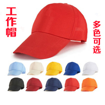 Work cap men and women workshop grinding Industrial dust dust grinding practical labor insurance restaurant Baotou sun hat customization