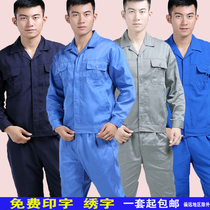 Autumn and winter work clothes suit mens long-sleeved welding labor protection clothing factory clothing workshop steam maintenance engineering site button decoration