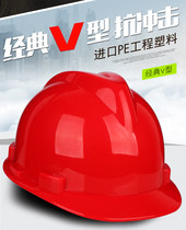 Safety helmet Construction engineering site breathable safety helmet Construction engineering supervision Labor insurance