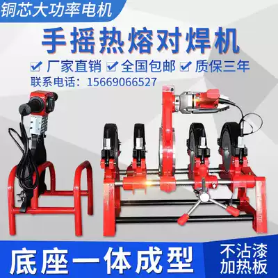 PE pipe butt welding machine hot melt butt welding machine pipe welding machine water pipe fusion machine 63-200 160