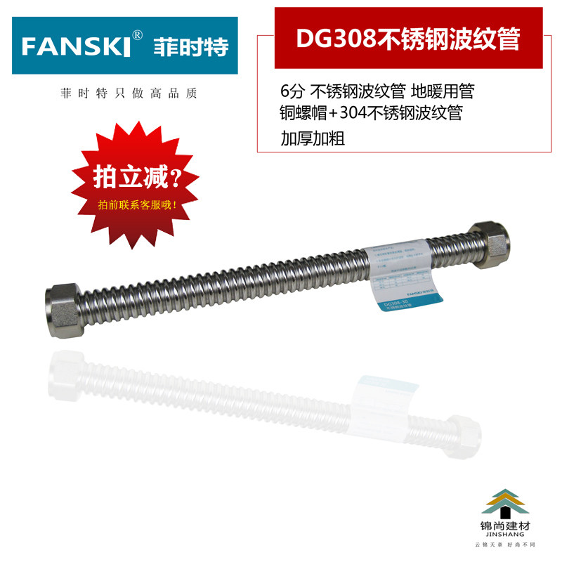 Filette DG308 stainless steel bellows 60% floor heating tube boiler tube 6 points thickened with coarse water pipe